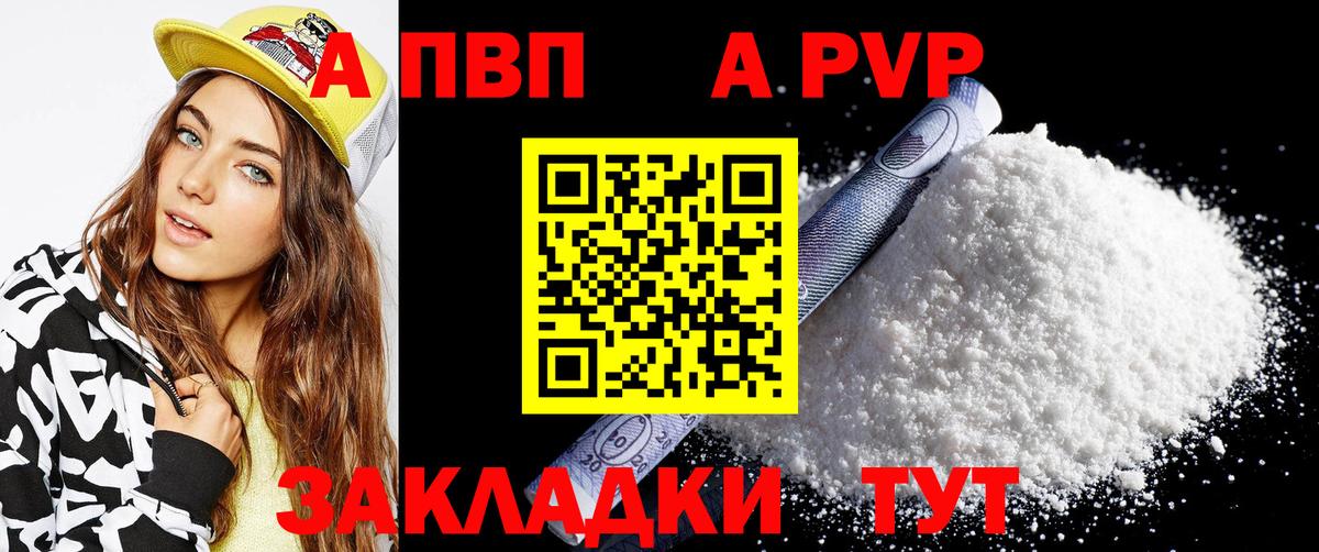 Всеволожск  APVP  Альфа ПВП крисы CK  Вход с VPN  Alpha-PVP СК  Альфа ПВП мука 