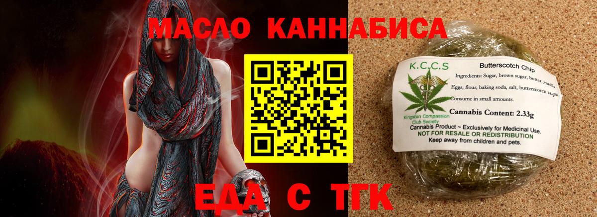 Всеволожск  Cannafood марихуана  Вход с VPN 