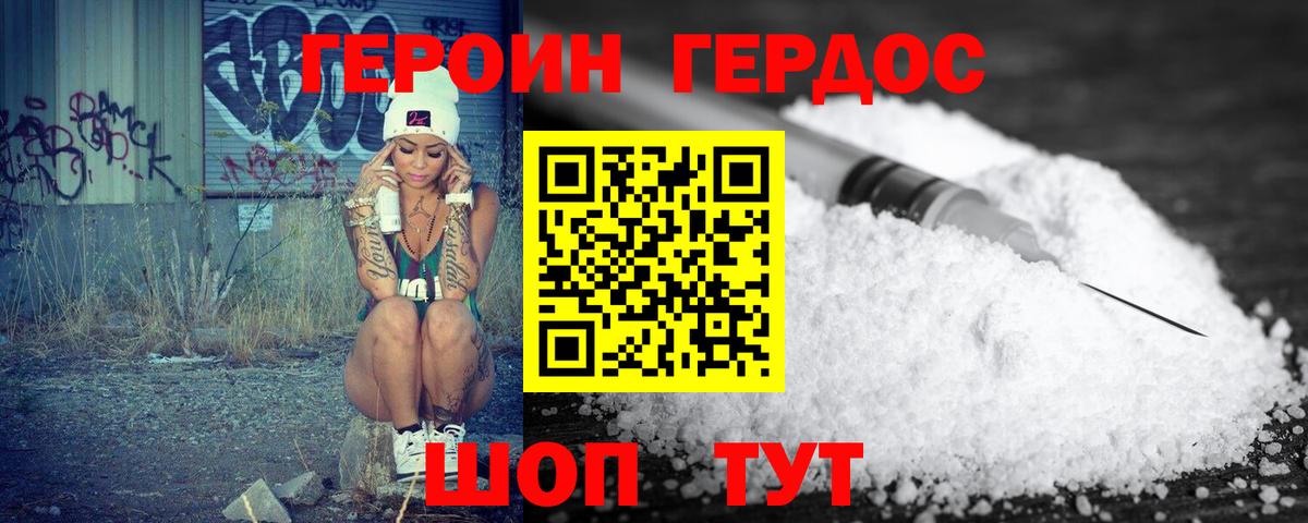 Всеволожск  ГЕРОИН Афган  Вход с VPN 