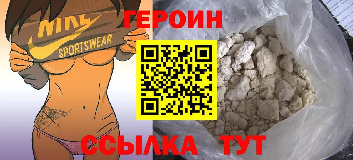 ГЕРОИН гречка Всеволожск