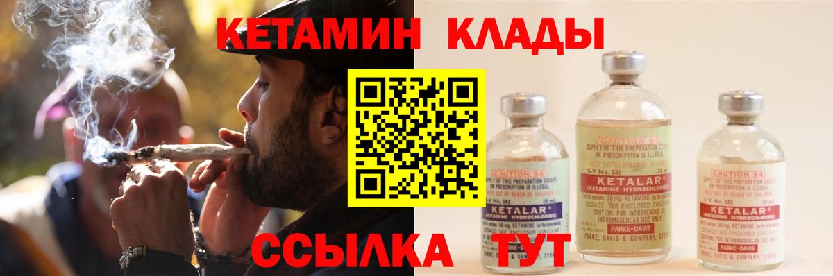 Кетамин VHQ  Вход с VPN  hydra вход  Кетамин VHQ  Всеволожск 