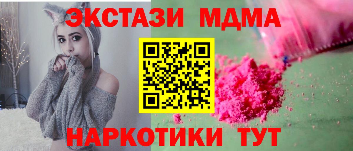 МДМА crystal  Вход с VPN  Всеволожск 