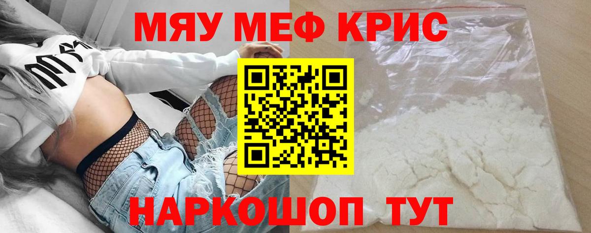Меф кристаллы  Вход с VPN  hydra как зайти  Всеволожск  Мефедрон  Мефедрон 