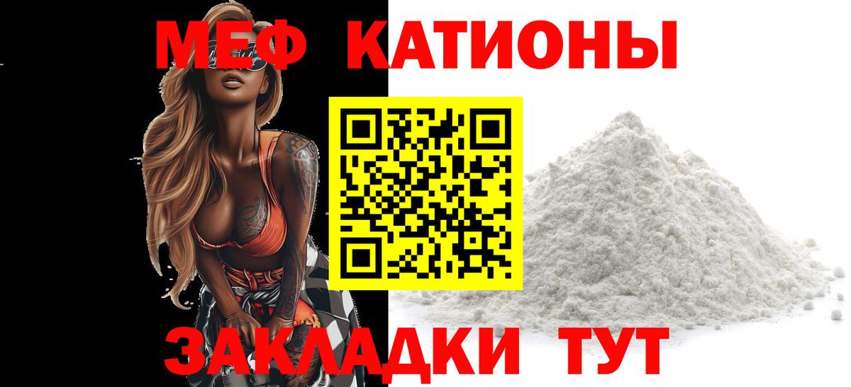 Мефедрон мука Всеволожск