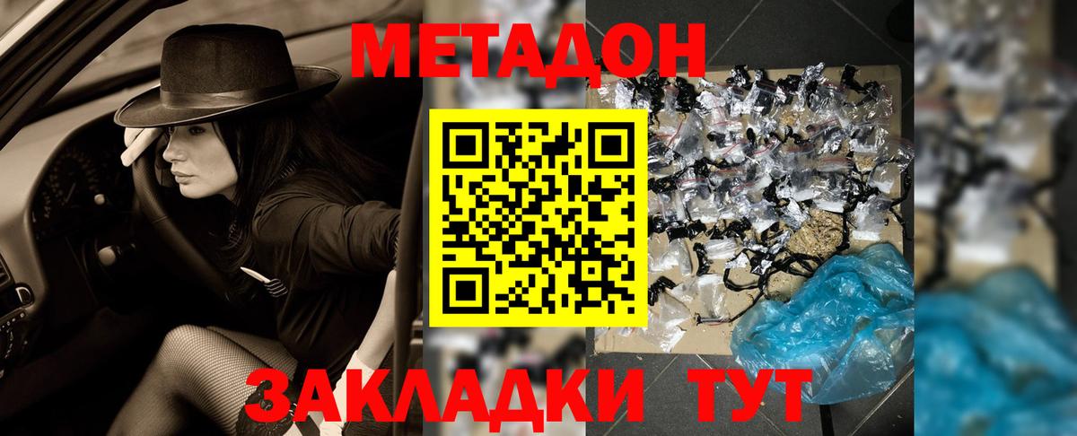 МЕТАДОН белоснежный Всеволожск