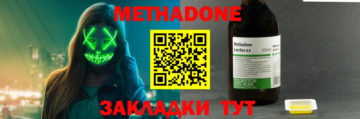 МЕТАДОН VHQ  Метадон белоснежный  Вход с VPN  Всеволожск 