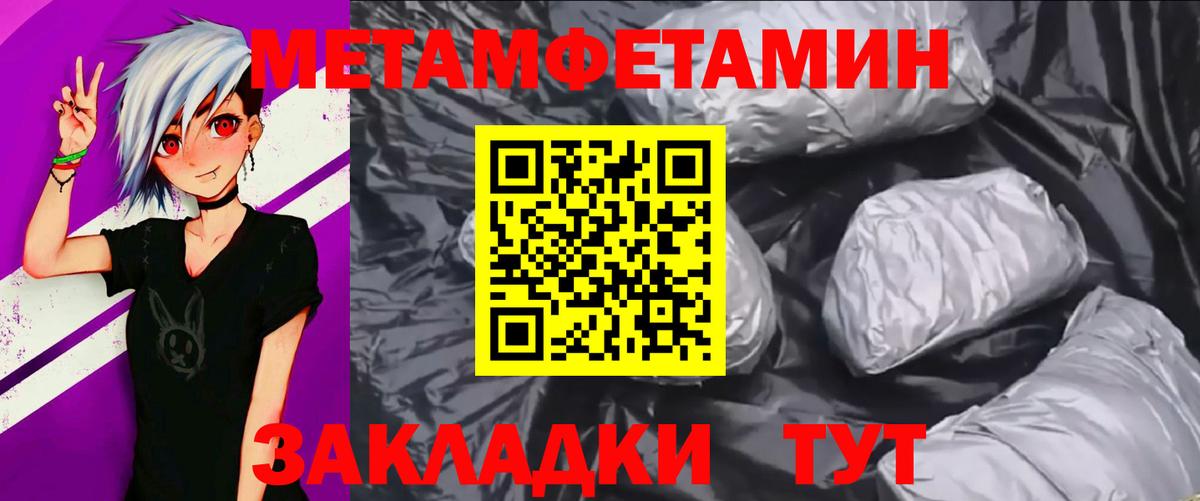 Метамфетамин Methamphetamine  Вход с VPN  Всеволожск  МЕТАМФЕТАМИН  Метамфетамин Methamphetamine 