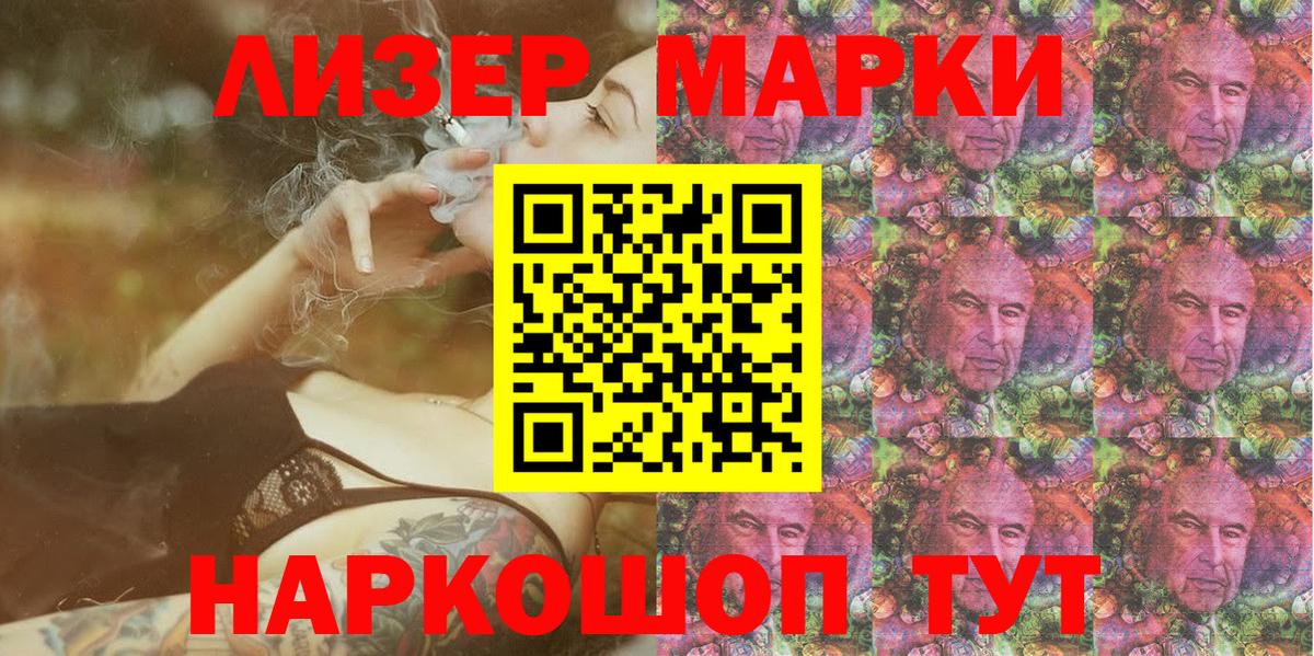 Наркотические марки 1500мкг  Наркотические марки 1500мкг  Вход с VPN  Всеволожск 