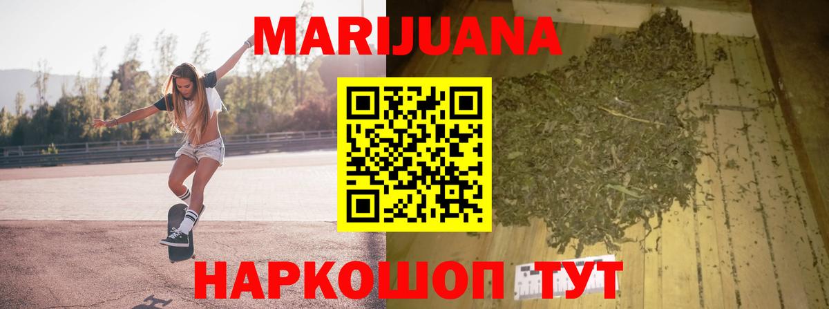 Всеволожск  МАРИХУАНА тримм  Вход с VPN  Конопля SATIVA & INDICA  Канабис Amnesia 